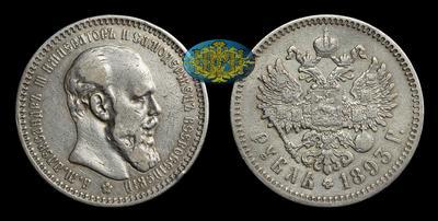Рубль 1893 года, АГ