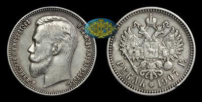 Рубль 1907 года, ЭБ