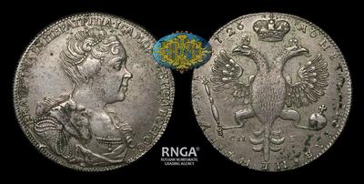 Рубль 1726 года, СПБ. Тип 1726 года