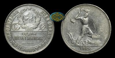 Полтинник 1924 года, ТР