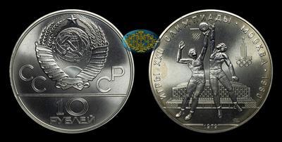 10 Рублей 1979 года, ЛМД. 