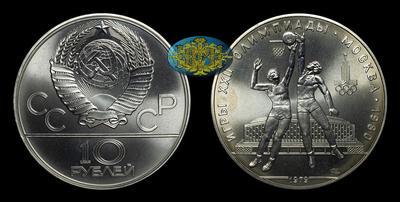 10 Рублей 1979 года, ЛМД. 