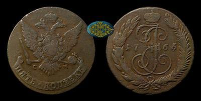 5 Копеек 1765 года, СМ