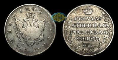 Рубль 1808 года, СПБ ФГ