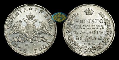 Рубль 1828 года, СПБ НГ