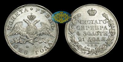 Рубль 1828 года, СПБ НГ