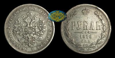 Рубль 1876 года, СПБ HI