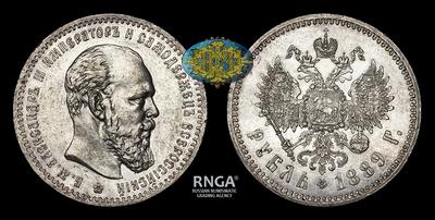 Рубль 1889 года, АГ