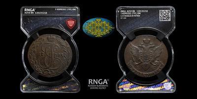 5 Копеек 1793 года, КМ