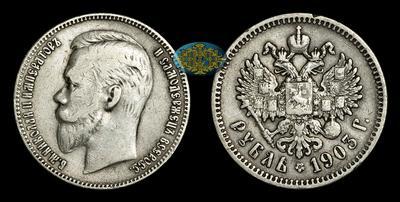 Рубль 1903 года, АР