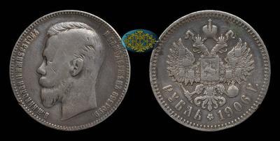 Рубль 1906 года, ЭБ