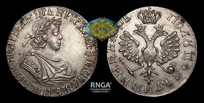 Полуполтинник 1705 года / Новодел