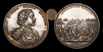 Медаль 1709 года «Полтавская битва, 17 Июня 1709 года»