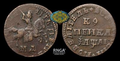 Копейка 1711 года, МД