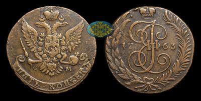 5 Копеек 1763 года, СМ