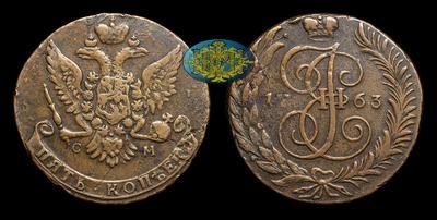 5 Копеек 1763 года, СМ