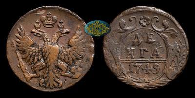 Денга 1749 года