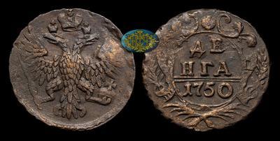 Денга 1750 года