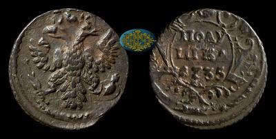 Полушка 1735 года