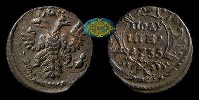 Полушка 1735 года