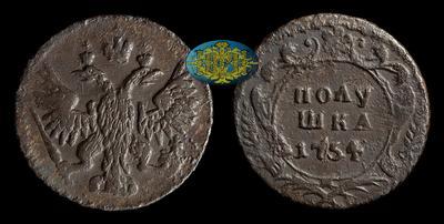Полушка 1754 года