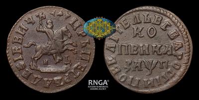 Копейка 1713 года, НД