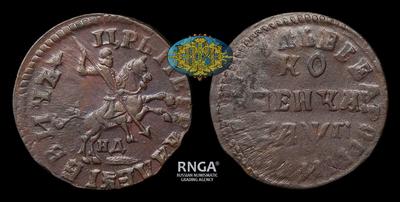 Копейка 1713 года, НД