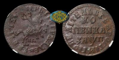 Копейка 1713 года, НД