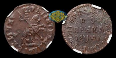 Копейка 1714 года, НД
