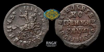 Копейка 1714 года, МД