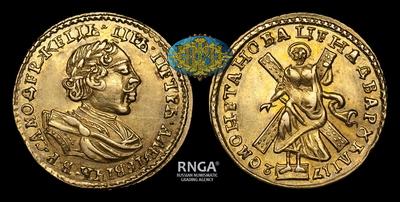 2 Рубля 1720 года
