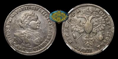 Рубль 1720 года, ОК. Тип 1718-1720 годов. т.н. 