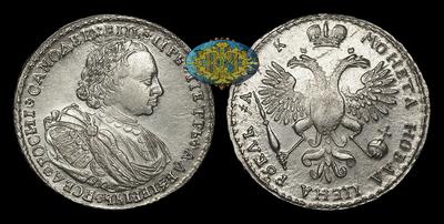 Рубль 1720 года, К. Тип 1720-1721 годов, т.н. «Бюст в супервесте»