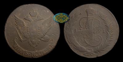 5 Копеек 1791 года. Перечекан из 10 Копеек 1796 года, т.н. 