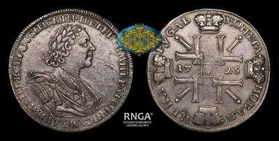 Рубль 1725 года, СПБ. Тип 1724-1725 годов, т.н. «Солнечный»