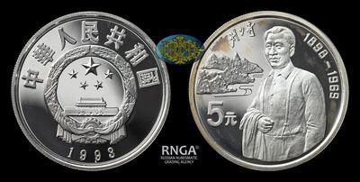 Китайская народная республика <br> 5 Юаней 1993 года 