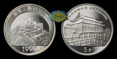 Китайская народная республика <br> 5 Юаней 1997 года 