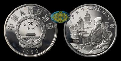 Китайская народная республика <br> 5 Юаней 1990 года 