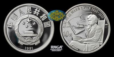 Китайская народная республика <br>10 Юаней 1991 года 