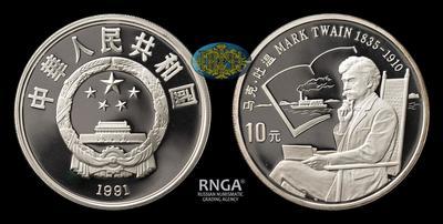 Китайская народная республика <br> 10 Юаней 1991 года 