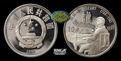 Китайская народная республика <br> 10 Юаней 1991 года 