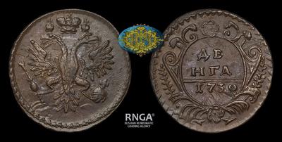 Денга 1730 года. Перечекан из копейки Петра I