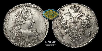 Рубль 1732 года