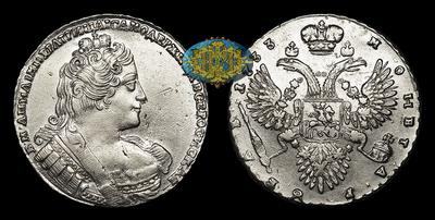 Рубль 1733 года