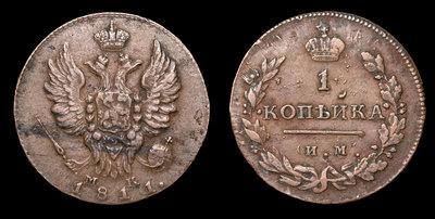 Копейка 1811 года, ИМ МК