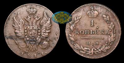 Копейка 1811 года, ИМ МК