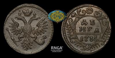 Денга 1735 года