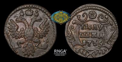 Полушка 1735 года