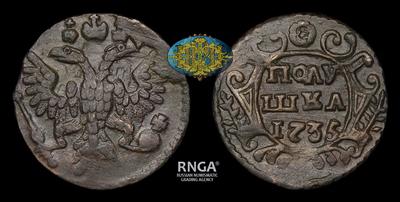 Полушка 1735 года