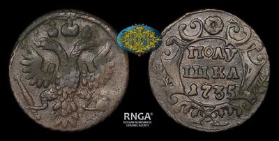 Полушка 1735 года